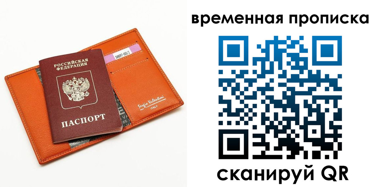 прописка поиск в Камчатской области