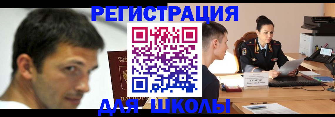 прописка иностранных граждан в Камчатской области