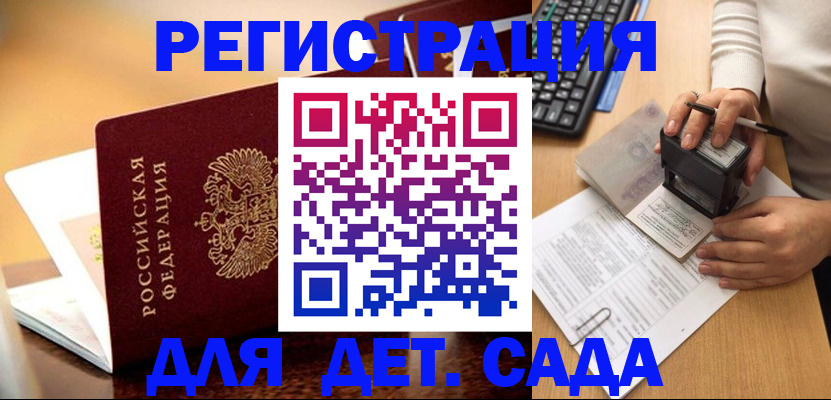 прописка 2025 в Камчатской области