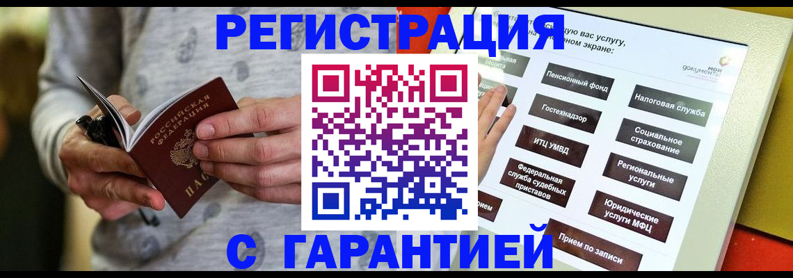 прописка для военкомата в Камчатской области