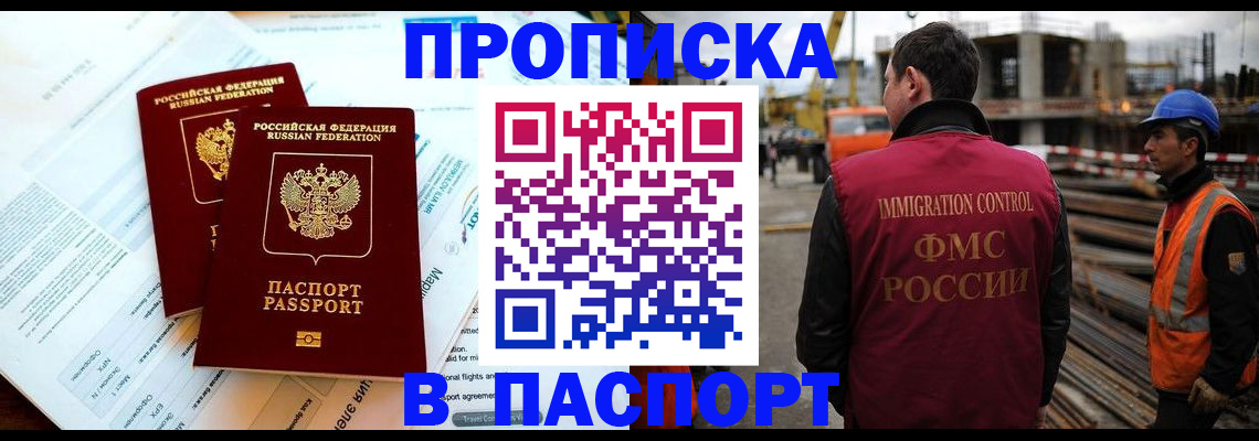 прописка для кредита в Камчатской области