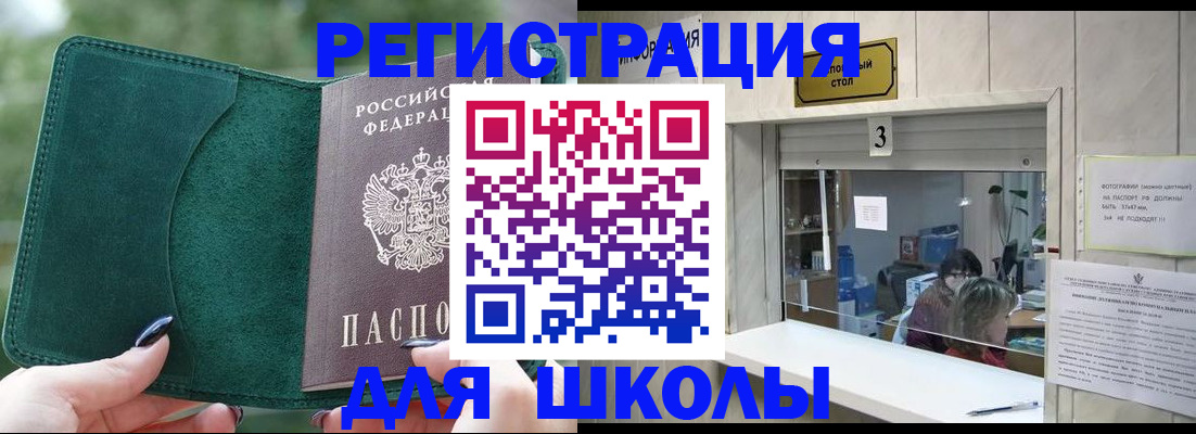 прописка штамп в Камчатской области