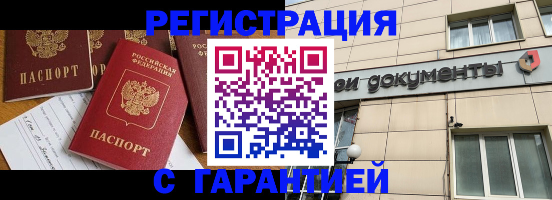 прописка иностранных граждан в Камчатской области
